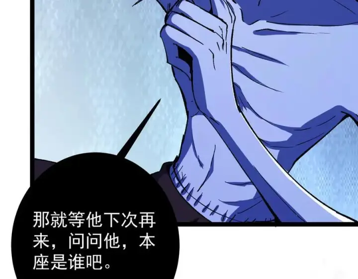 漫画《掌门低调点》447 冥王主线重启！第151张图
