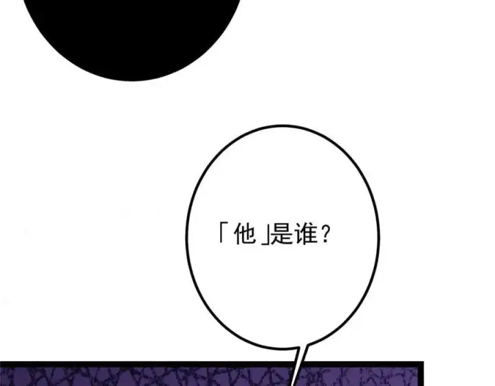漫画《掌门低调点》447 冥王主线重启！第152张图
