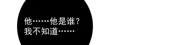 漫画《掌门低调点》447 冥王主线重启！第156张图