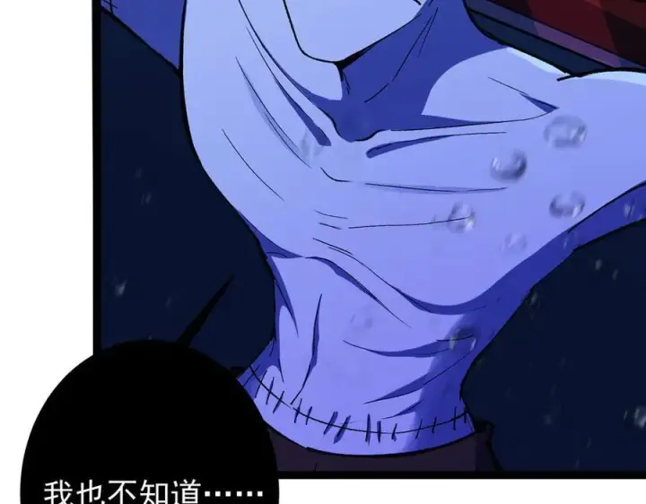 漫画《掌门低调点》447 冥王主线重启！第158张图