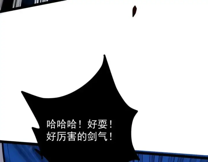 漫画《掌门低调点》447 冥王主线重启！第164张图