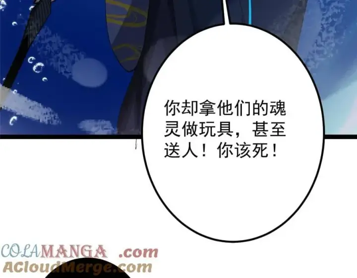 漫画《掌门低调点》447 冥王主线重启！第17张图