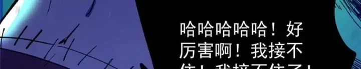 漫画《掌门低调点》447 冥王主线重启！第174张图
