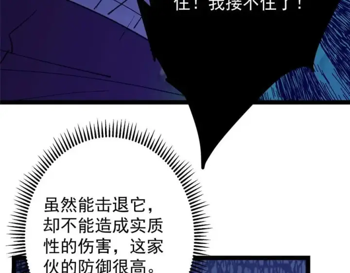 漫画《掌门低调点》447 冥王主线重启！第175张图