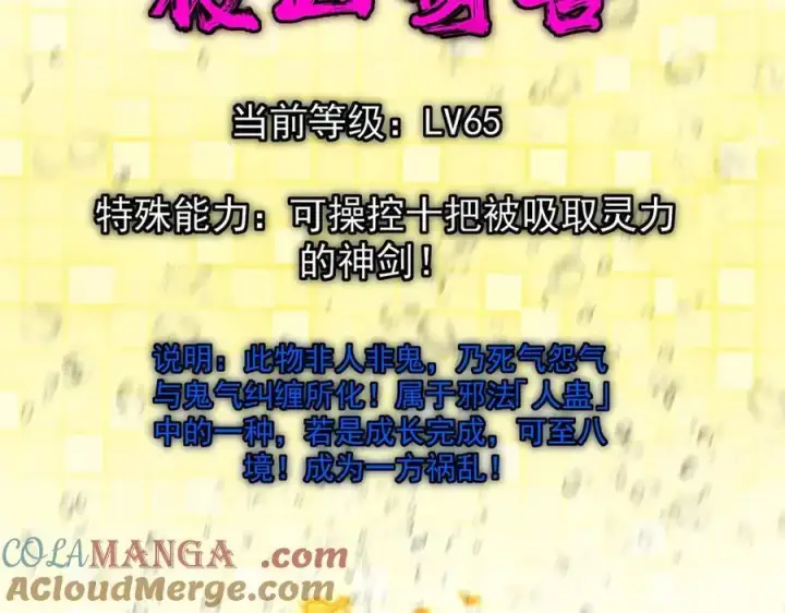 漫画《掌门低调点》447 冥王主线重启！第181张图