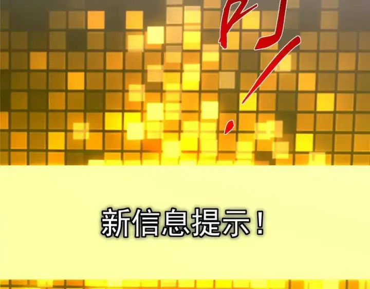 漫画《掌门低调点》447 冥王主线重启！第187张图