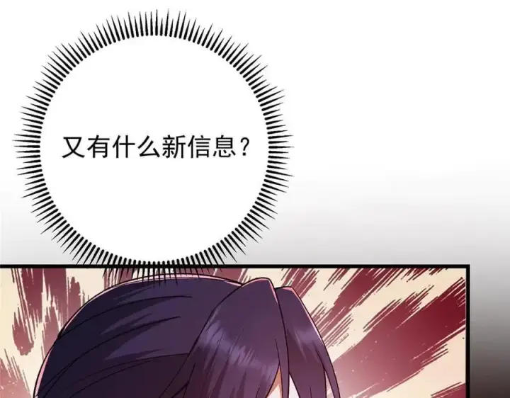 漫画《掌门低调点》447 冥王主线重启！第190张图