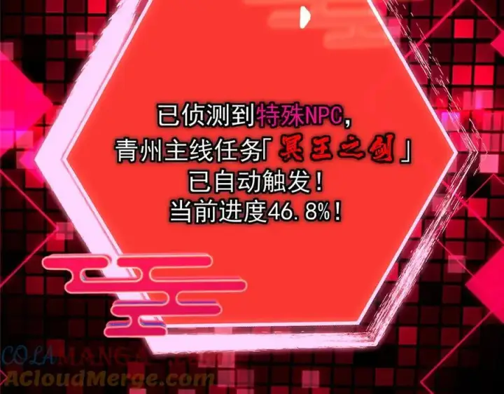 漫画《掌门低调点》447 冥王主线重启！第193张图