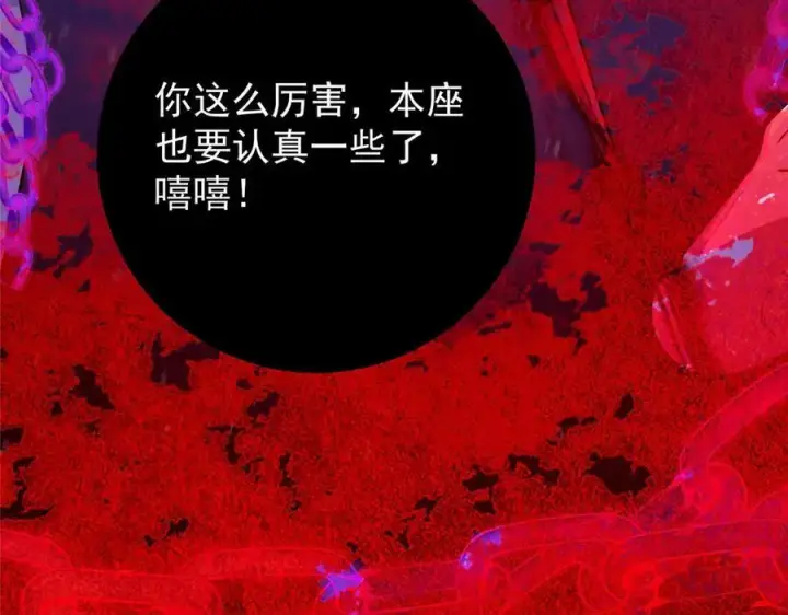 漫画《掌门低调点》447 冥王主线重启！第214张图