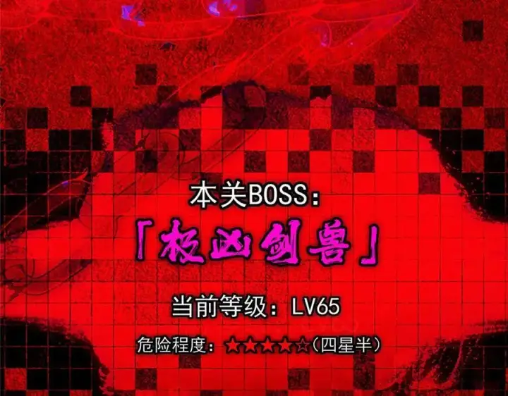 漫画《掌门低调点》447 冥王主线重启！第215张图