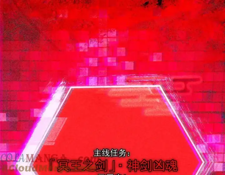 漫画《掌门低调点》447 冥王主线重启！第217张图