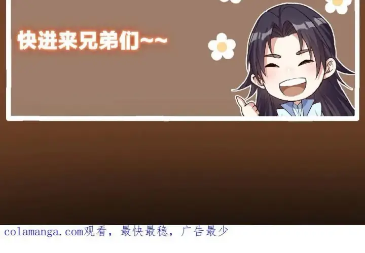 漫画《掌门低调点》447 冥王主线重启！第224张图