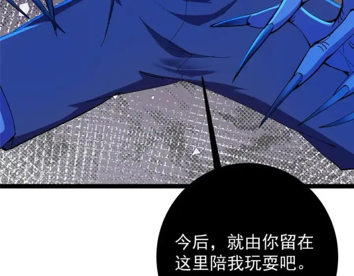 漫画《掌门低调点》447 冥王主线重启！第26张图