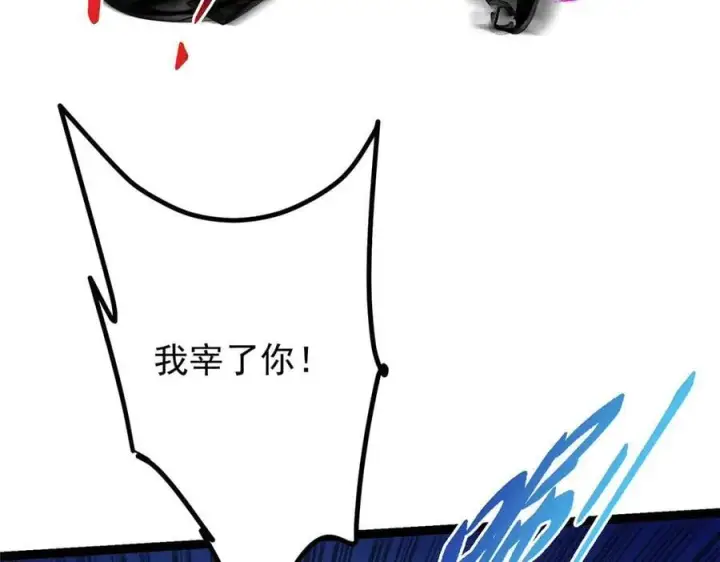 漫画《掌门低调点》447 冥王主线重启！第35张图