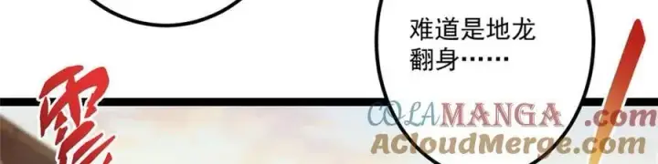 漫画《掌门低调点》447 冥王主线重启！第57张图