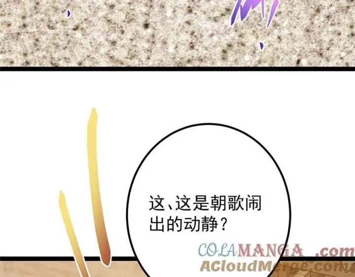 漫画《掌门低调点》447 冥王主线重启！第65张图