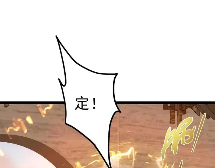 漫画《掌门低调点》447 冥王主线重启！第70张图