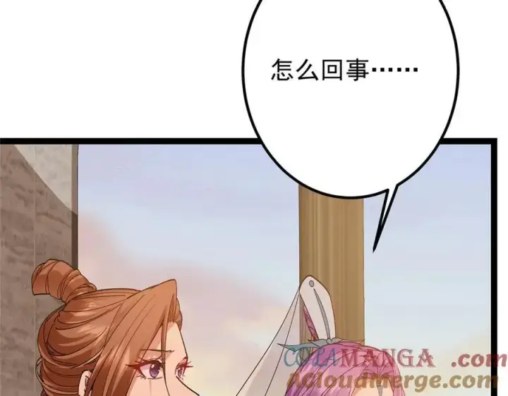 漫画《掌门低调点》447 冥王主线重启！第77张图
