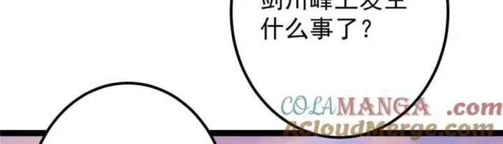 漫画《掌门低调点》447 冥王主线重启！第81张图
