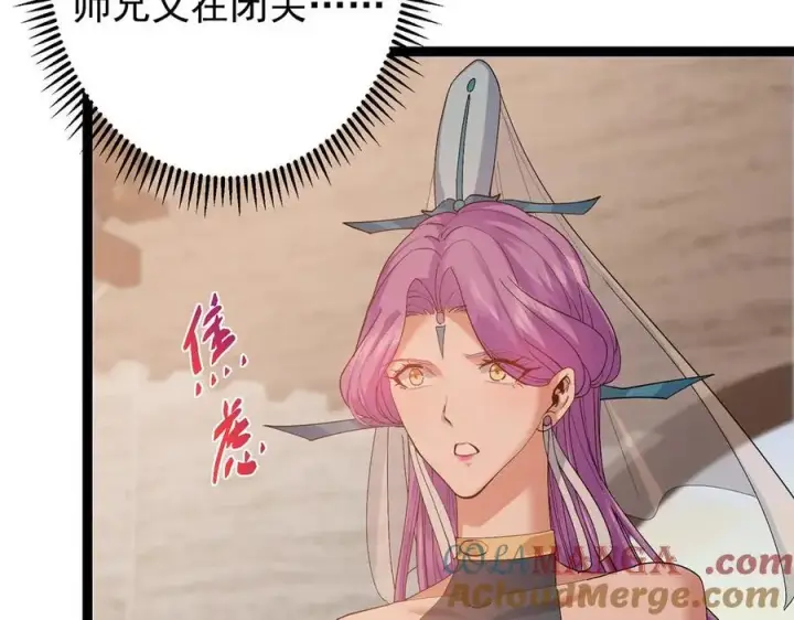漫画《掌门低调点》447 冥王主线重启！第89张图