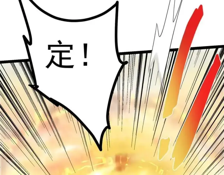 漫画《掌门低调点》447 冥王主线重启！第92张图