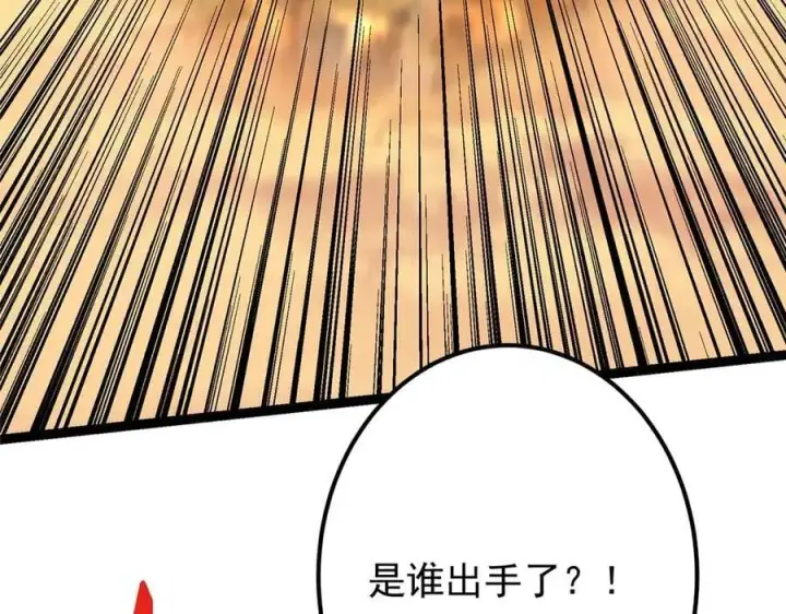 漫画《掌门低调点》447 冥王主线重启！第95张图