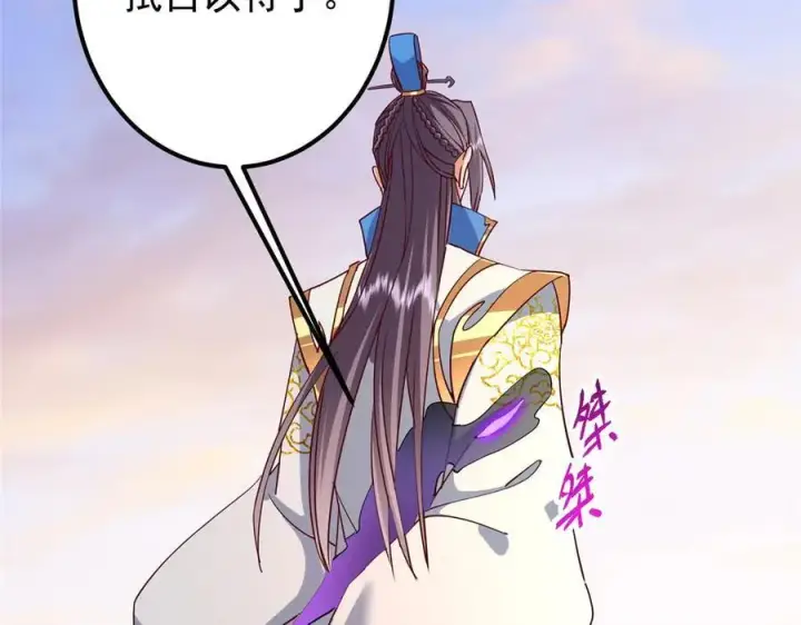 漫画《掌门低调点》448 他好像想起了些什么第102张图