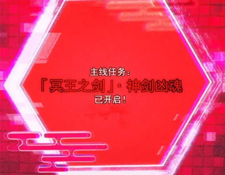 漫画《掌门低调点》448 他好像想起了些什么第11张图