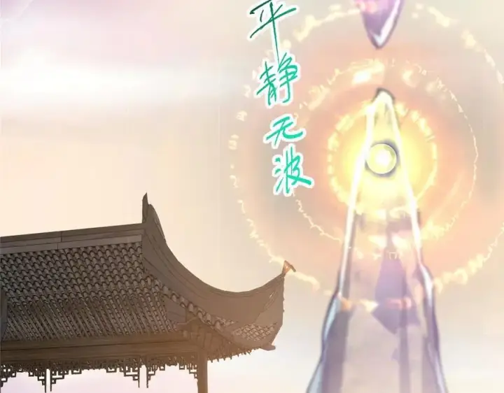 漫画《掌门低调点》448 他好像想起了些什么第111张图
