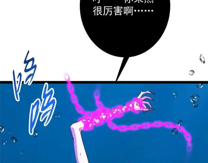 漫画《掌门低调点》448 他好像想起了些什么第119张图