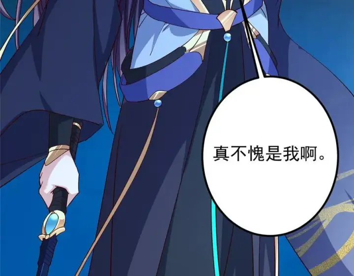 漫画《掌门低调点》448 他好像想起了些什么第14张图