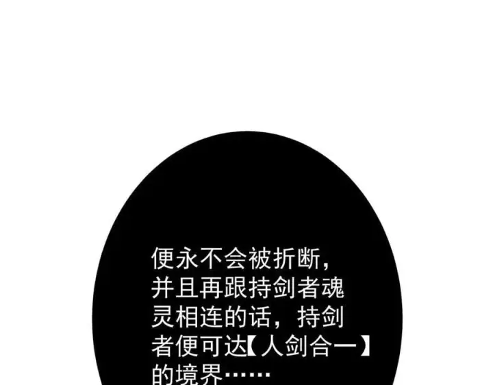 漫画《掌门低调点》448 他好像想起了些什么第146张图