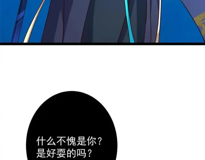 漫画《掌门低调点》448 他好像想起了些什么第15张图