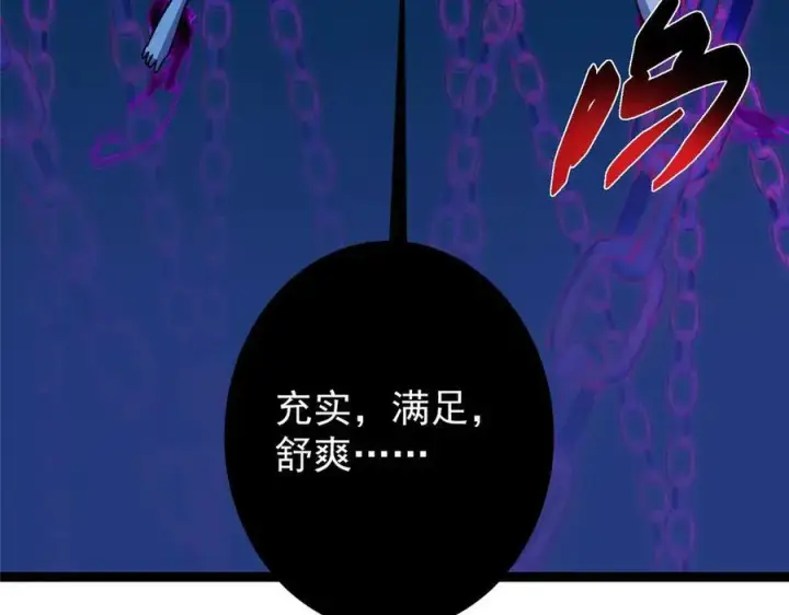 漫画《掌门低调点》448 他好像想起了些什么第156张图