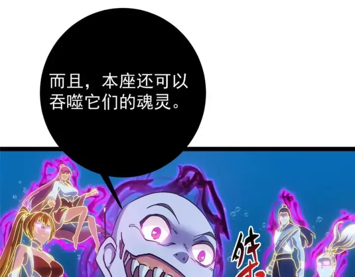 漫画《掌门低调点》448 他好像想起了些什么第158张图