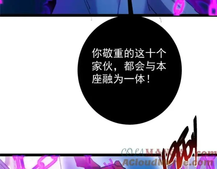 漫画《掌门低调点》448 他好像想起了些什么第161张图