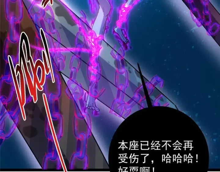漫画《掌门低调点》448 他好像想起了些什么第164张图