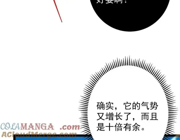 漫画《掌门低调点》448 他好像想起了些什么第165张图