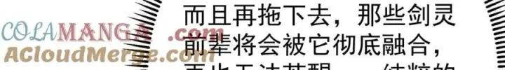 漫画《掌门低调点》448 他好像想起了些什么第169张图
