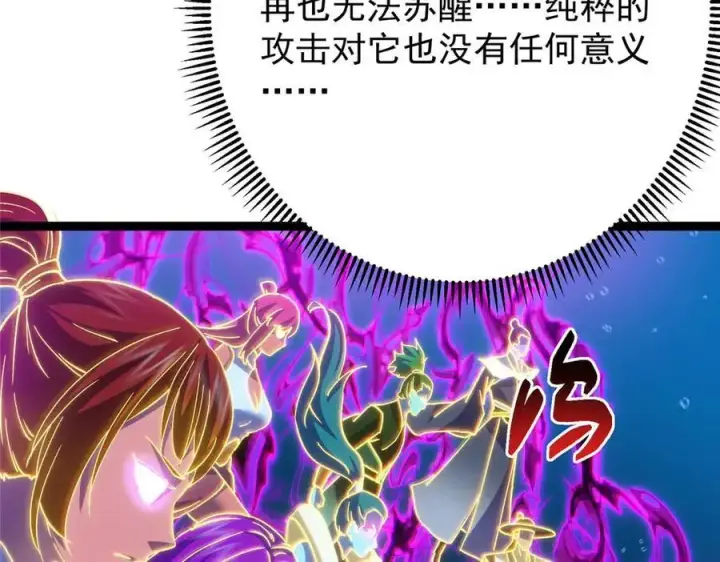 漫画《掌门低调点》448 他好像想起了些什么第170张图