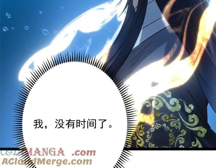 漫画《掌门低调点》448 他好像想起了些什么第173张图