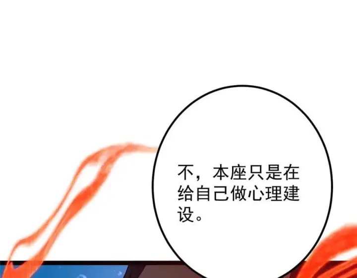 漫画《掌门低调点》448 他好像想起了些什么第180张图