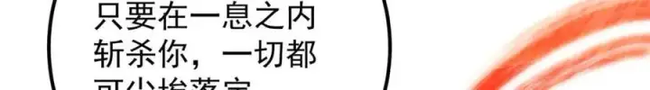 漫画《掌门低调点》448 他好像想起了些什么第184张图