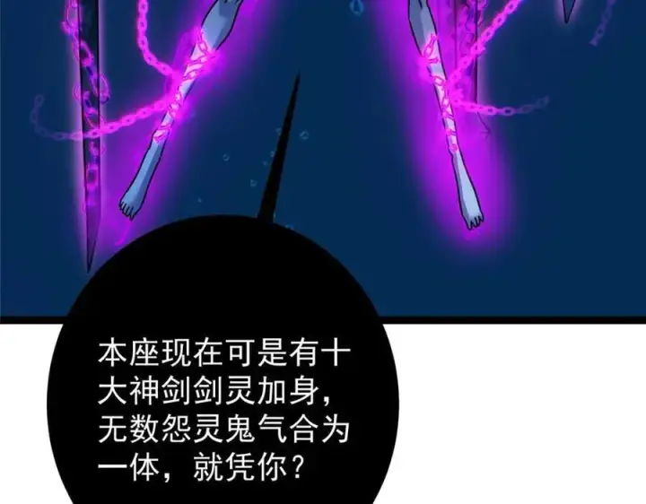 漫画《掌门低调点》448 他好像想起了些什么第191张图