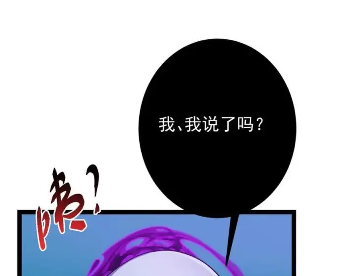 漫画《掌门低调点》448 他好像想起了些什么第195张图