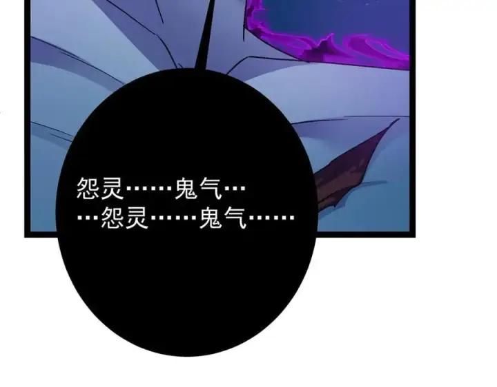 漫画《掌门低调点》448 他好像想起了些什么第198张图
