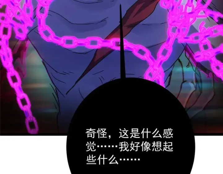 漫画《掌门低调点》448 他好像想起了些什么第207张图