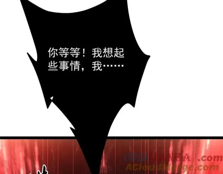 漫画《掌门低调点》448 他好像想起了些什么第213张图