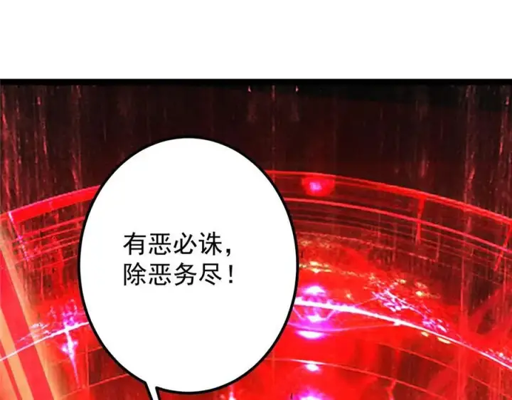漫画《掌门低调点》448 他好像想起了些什么第218张图