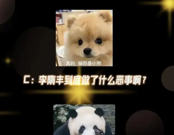 漫画《掌门低调点》448 他好像想起了些什么第226张图